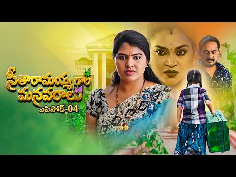 Seetharamayya Gari Manavaralu | 3rd September 2026 | Full Episode No 04 | ETV Telugu