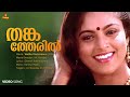 Thankatheril Sharatkaalam Song Jayaram Nadhiya KJ Yesudas KS Chithra Gireesh Puthenchery