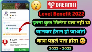 dream11 level 100 benefits 2022 | dream11 level kaise badhaye 2022 | dream11 birthday gift