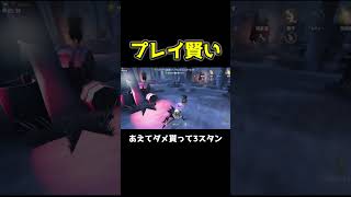 あえてダメ貰ってそこからチェイスを伸ばすプロ #第五人格 #identityv #shorts