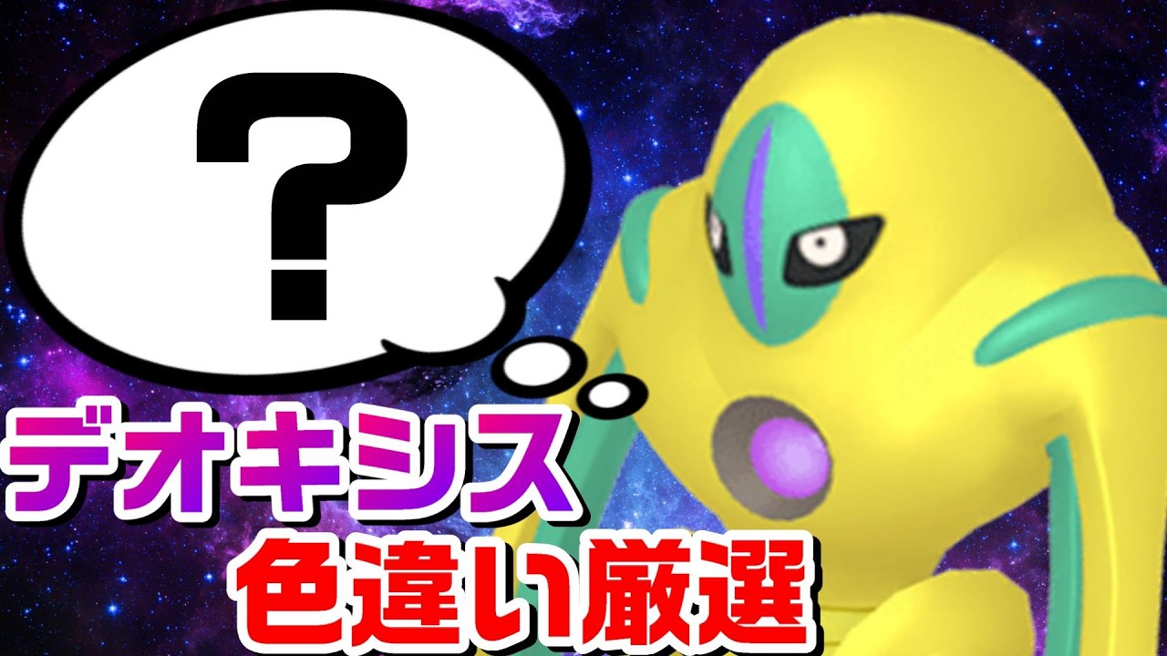 3503～ デオキシス色違い厳選会場はここです【FRLG】【ファイアレッド】【リーフグリーン】