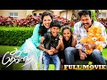 Aan Devathai Full Movie HD | Samuthirakani | Ramya PandianKavin | Blockbuster Movie Tamil