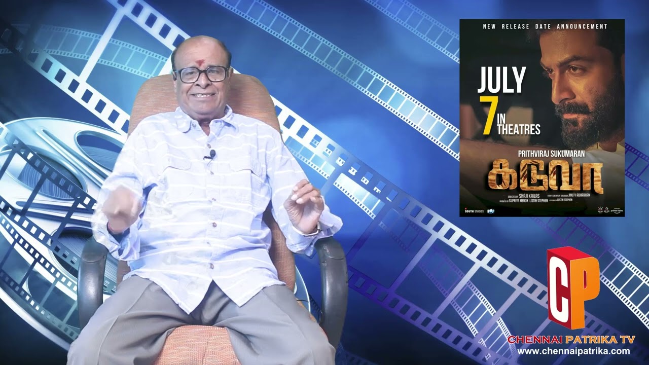 Kaduva Tamil Review | Prithviraj Sukumaran | Vivek Oberoi | Shaji Kailas - Chennai Patrika Tv