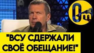"КАК ДО ЭТОГО ДОШЛО? ВСУ ЖЕ ВСЁ ЗДЕСЬ РАЗНЕСУТ!"