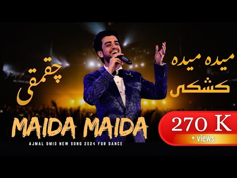 Ajmal Omid-𝙼𝚊𝚒𝚍𝚊 𝙼𝚊𝚒𝚍𝚊-میده میده چقمقی کشکی محفلی