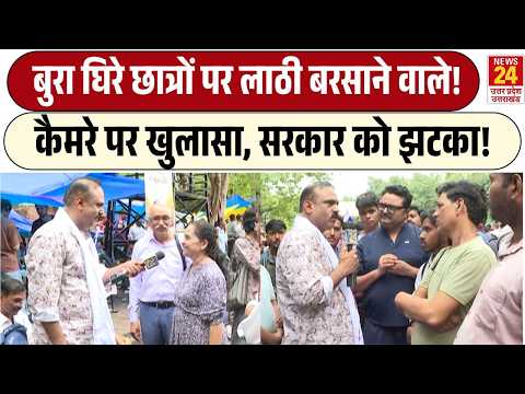 Mahol Kya Hai: छात्रों पर Police की लाठीचार्ज का सच कैमरे पर आया सामने!| CJP Protest | Jantar Mantar