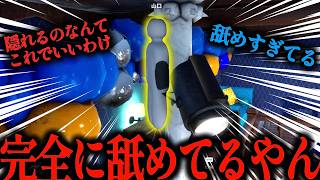 あまりにも舐め腐っている隠れ方をして相方にブチギレられる「めっちゃカメレオン」