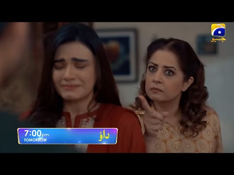 Dao Episode 14 Teaser - Haroon Shahid - Kiran Haq - HAR PAL GEO