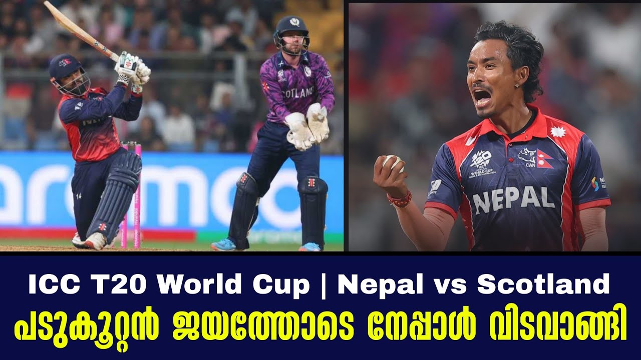 പടുകൂറ്റൻ ജയത്തോടെ നേപ്പാൾ വിടവാങ്ങി | ICC T20 World Cup Nepal vs Scotland