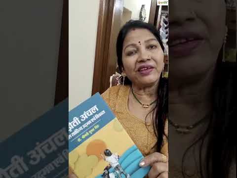 हाड़ोती में बाल साहित्य का विकास और बच्चों को जोड़ने के प्रयास