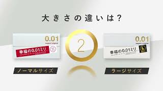 Download lagu サガミオリジナル 0.01 Lサイズ PV-大きさ編 sagami original 0.01 Lsize Promotion Movie mp3 Download lagu サガミオリジナル 0.01 Lサイズ PV-大きさ編 sagami original 0.01 Lsize Promotion Movie mp3