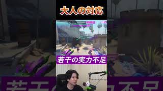 【OW2】ふいに出た悪い言葉を適切に言い換える大人の対応【蒼汁】#ow2 #overwatch2