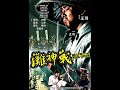 KUNG FU FILM FOCUS BEACH OF WAR GODS 1973 GOLDEN HARVEST