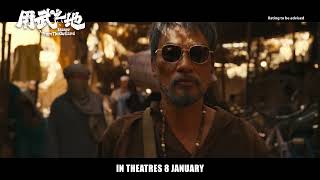 Escape from the Outland Official Trailer