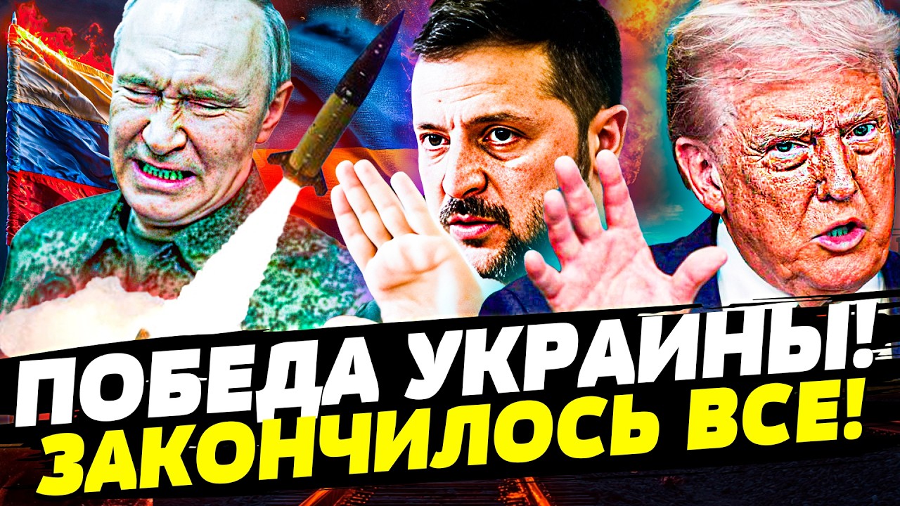 🔥СЕЙЧАС! ЖЕСТКИЙ ВЕРДИКТ УКРАИНЫ! ФИНАЛЬНЫЙ ДОЖИМ РУССКИХ! ПРИКОНЧИЛИ ВСЕХ!
