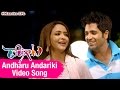 Dongaata Movie Andharu Andhariki Video Song Lakshmi Manchu Adivi Sesh Manchu EPL