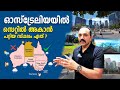 Best State To Live In Australia 2025