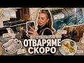 ОТВАРЯМЕ СКОРО напълнихме басейна нови придобивки про