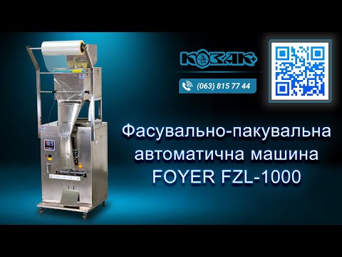 Packing machine FZL-1000