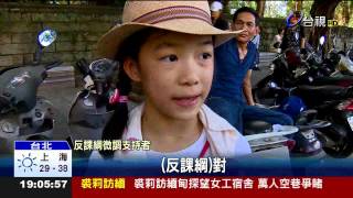 Re: [討論] 小孩上政治新聞