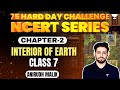 Environment Class 7 Chapter 2 INTERIOR OF EARTH 75 Hard Day Challenge Anirudh Malik