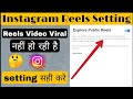 Instagram Reels Settings Instagram Par Views Nahi Aa Rhi Hai Instagram Setting