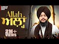 Allah Paakan Paak Hai 🙏 3 Million Views Shabad | Bhai Kulwinder Singh Ji Kharar Wale