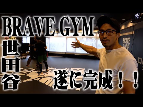 【ジム紹介】2021年6月オープン！BRAVE GYM世田谷をご紹介！