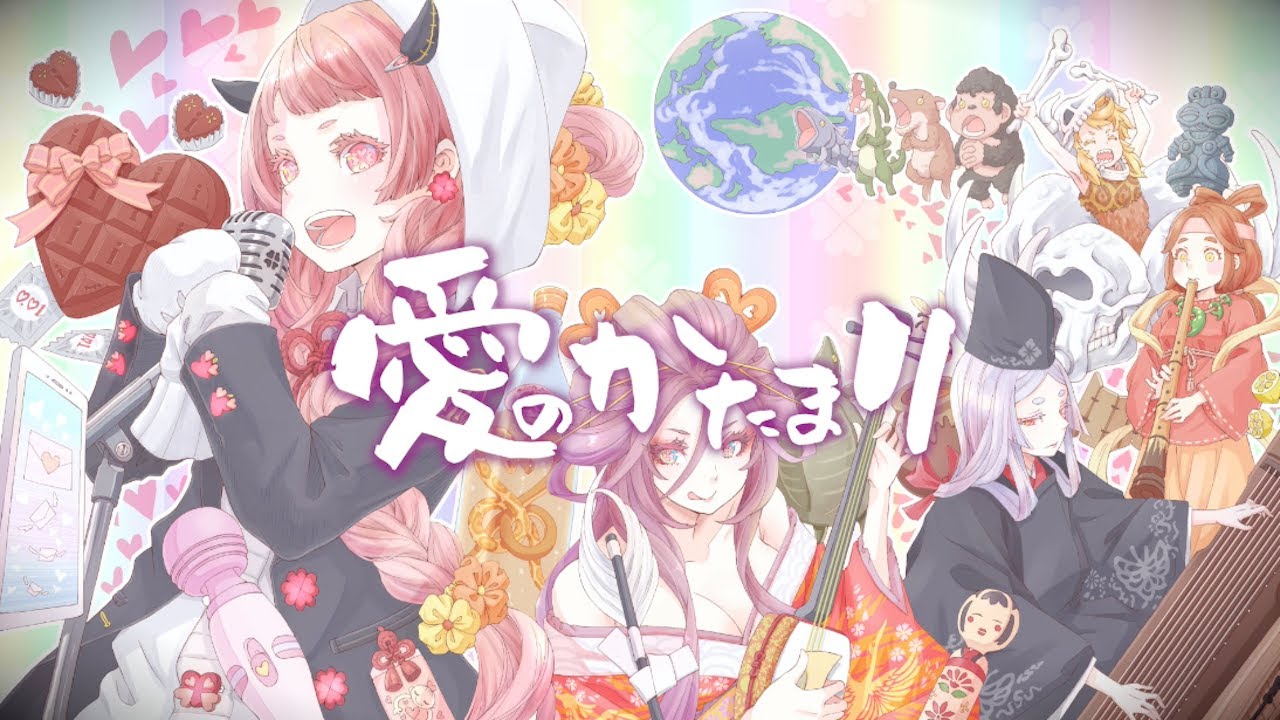 愛のかたまり-れるりり feat.GUMI・鏡音リン / Lump of love-rerulili feat.GUMI & Kagamine Rin