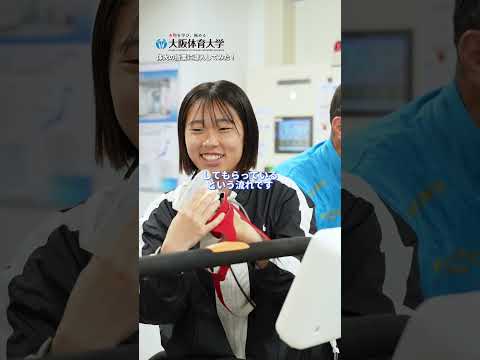 「大阪体育大学に潜入してみた」MOVIE　第１回　授業編