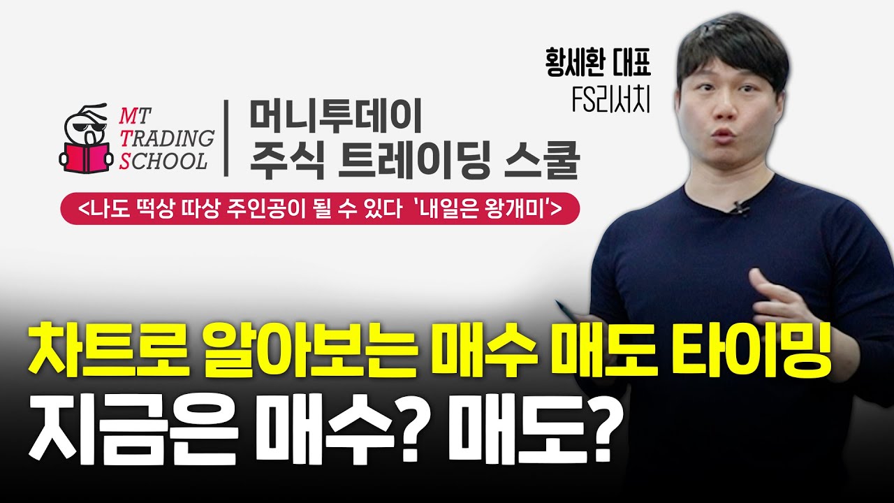 차트로 보는 코스피 전망 "상승 확률이 더 높다"｜스토캐스틱, MACD 등 보조지표 활용법｜기술적 분석으로 본 매매 타이밍