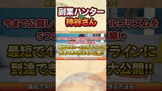 【副業 おすすめ】SNS・集客不要なのに月40〜60万！スマホで出来る楽天ROOMの最新収益化ルート！【在宅ワーク】【フリーランス】【AI副業】