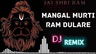 Mangal Murti Ram dulare |Mangal Murti Raam Dulaare Full Song Dj Soft Bass Remix Full Song