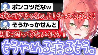 攻略がうまくいかなすぎてぺしょぺしょになった結果配信をやめようとする獅子堂あかり【にじさんじ/獅子堂あかり/切り抜き】