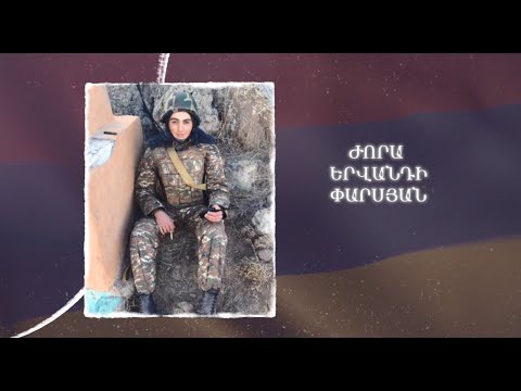 Ձեզ բացակա չենք դնի․ Ժորա Փարսյան