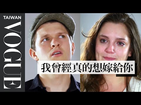 沒上床就不算劈腿？前女友哭訴：「為什麼不乾脆和我分手？」｜你的前男女友們｜Vogue Taiwan