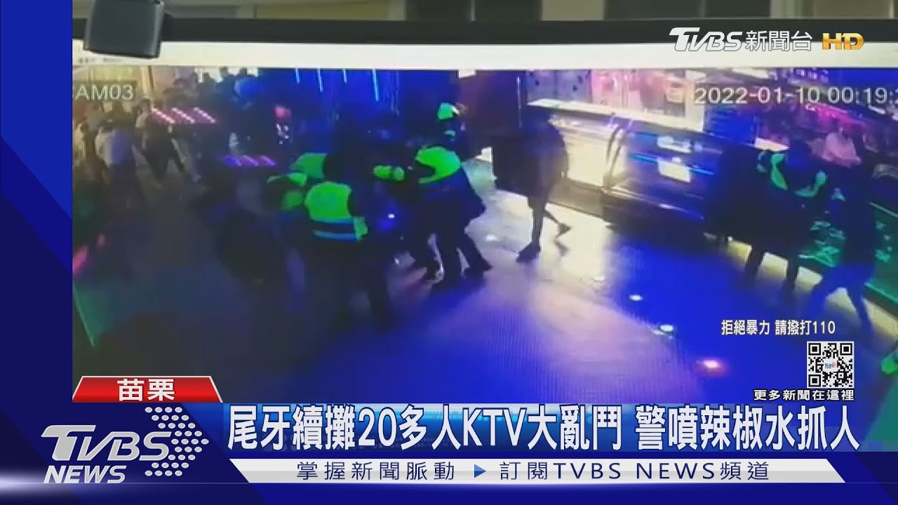 尾牙續攤20多人KTV大亂鬥 警噴辣椒水抓人