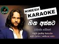 Hitha Assata Heena Karaoke Without Voice With Lyrics Athula Adikari හිත අස්සට Karaok