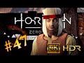 47. Let's Play Horizon - Zero Dawn #4K #HDR - Questwahnsinn Teil 12