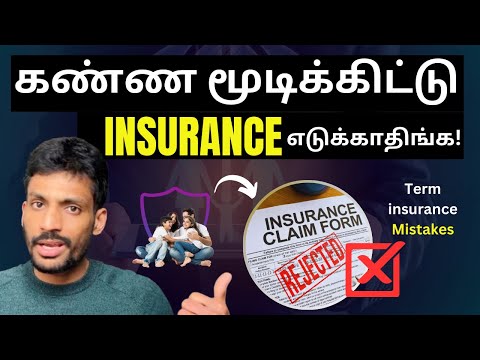 BEWARE OF THESE 7 MISTAKES (Must Watch) | Term Insurance 2024