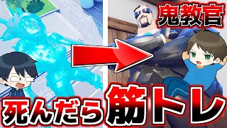 【フォートナイト】現実世界でスクワットをしないと進めないアスレが過去1番に鬼畜だった...【頭がおかしいピンクマとトリケラ】Fortnite