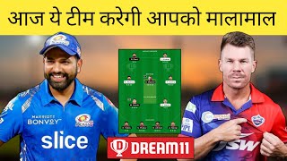 MI vs DC IPL Dream11 Team | MI vs DC Dream11 | 2 Crore Dream11 GL Team | GL Dream11 IPL Team