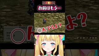 お前はもう…ﾀﾋんでいる‼️【フロントミッション】