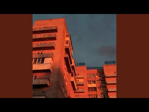 Вечно молодой