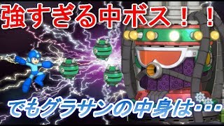 弱点まるわかり男と断末魔がおかしい男 【ロックマン11 運命の歯車!!】#5