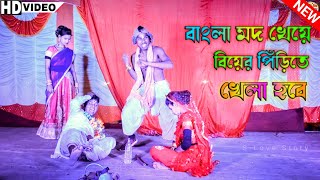 Bangla Latest Comedian Dance Gajan Jatra  Mili Fiv