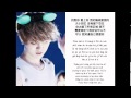 Lu Han (EXO) - Fall in love with the future you ...