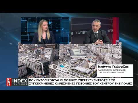 Οι πιο κορεσμένες τουριστικά περιοχές της Αθήνας