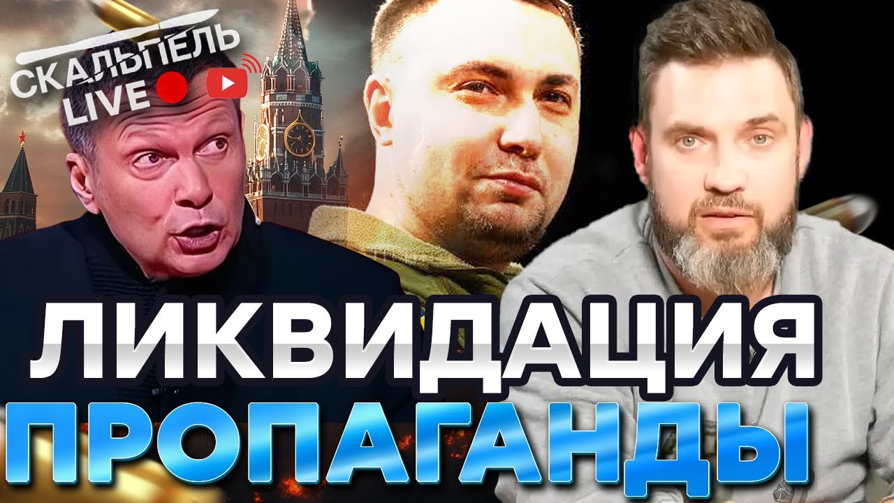 Зеленский отдал СТРАШНЫЙ ПРИКАЗ! Буданов вышел на ОХОТУ! Пропагандисты в АГО