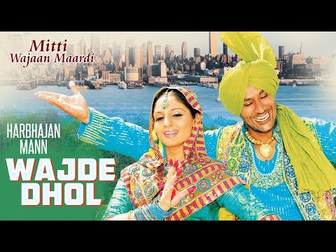 Wajde Dhol — watch video